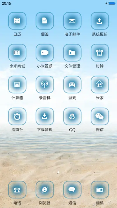海滩 - Screenshot 3