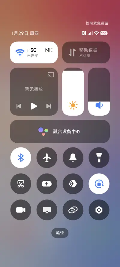 ios 多彩条纹 - Screenshot 6