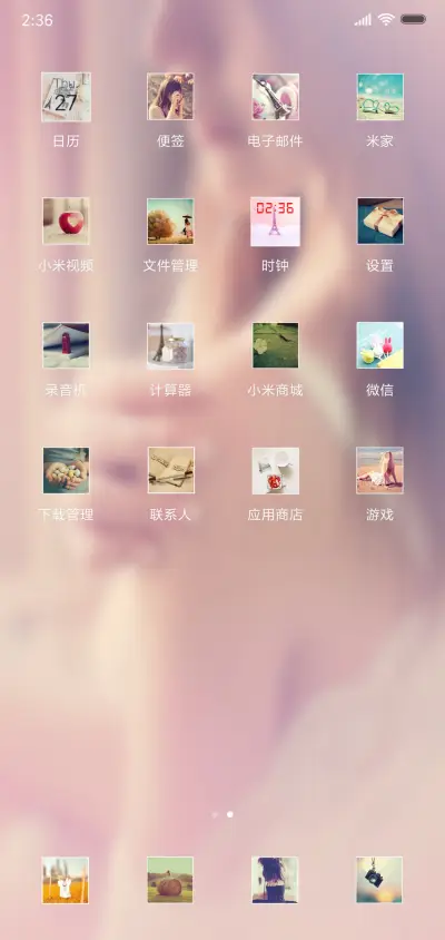 淡忘 - Screenshot 3