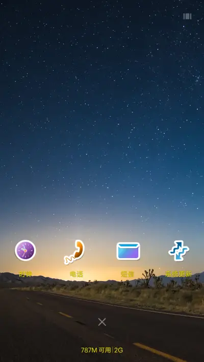 简约贴纸 - Screenshot 4