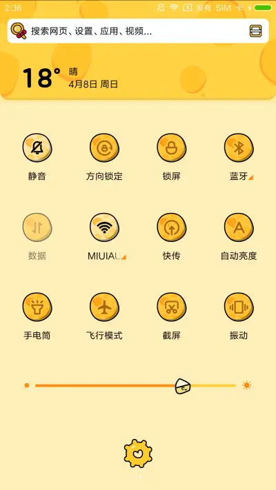 爱比鼠 奶酪好好吃 - Screenshot 5