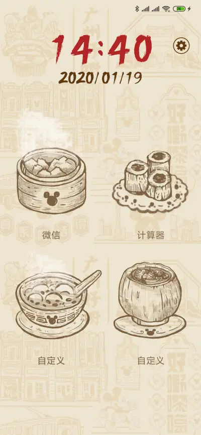 米奇中国风-广州好食 - Screenshot 5