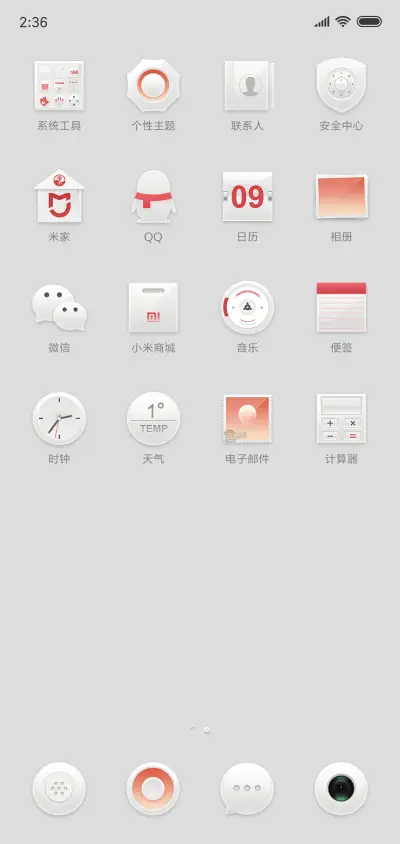 末海之白 - Screenshot 3