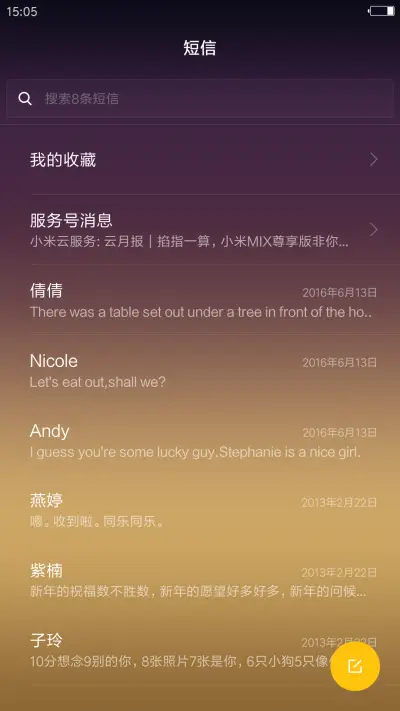 恩雨降下 - Screenshot 10