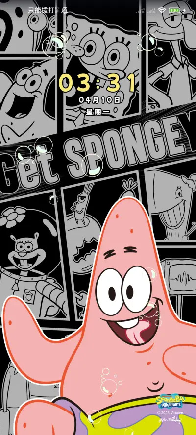 海绵宝宝漫画组件 - Screenshot 2