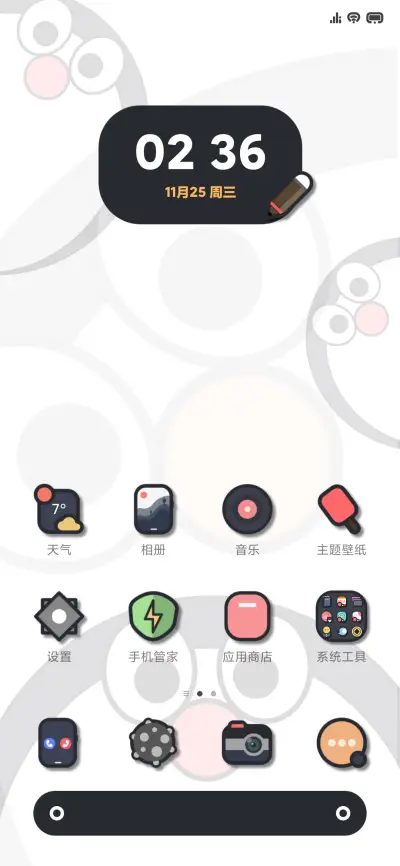 摩卡 - Screenshot 2