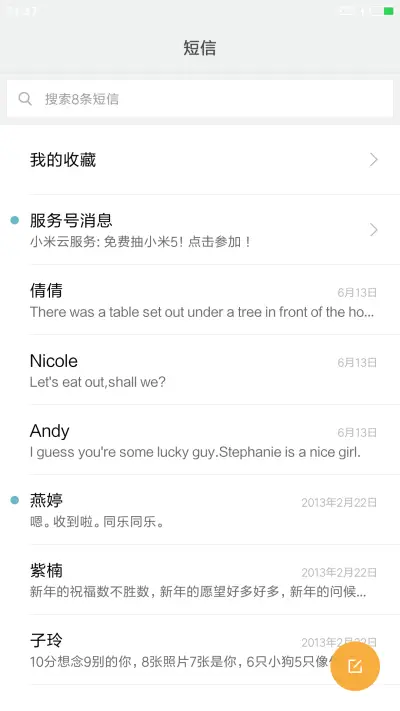 青春的颜色 - Screenshot 7