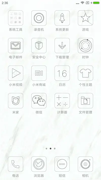 再见，再也不见。 - Screenshot 3