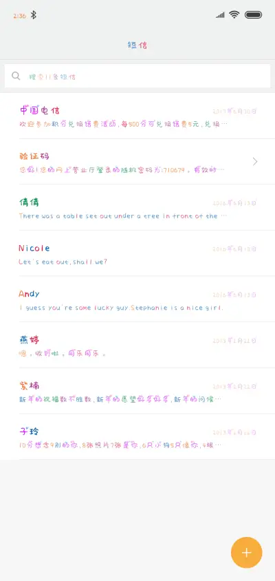 只做你的小怪兽 - Screenshot 2