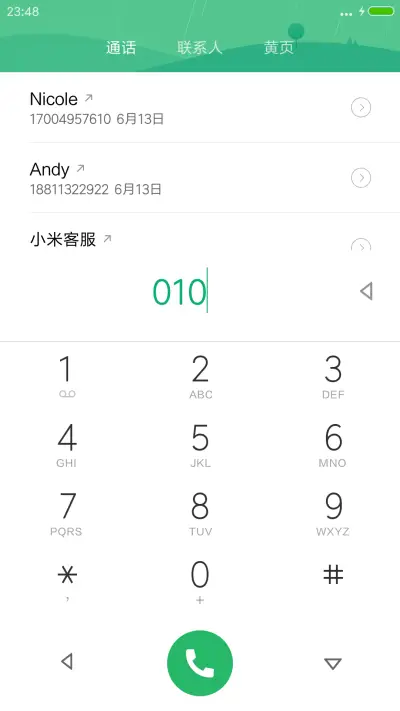 寻梦 - Screenshot 6