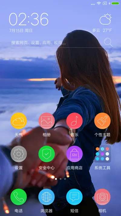 携手相伴 - Screenshot 2