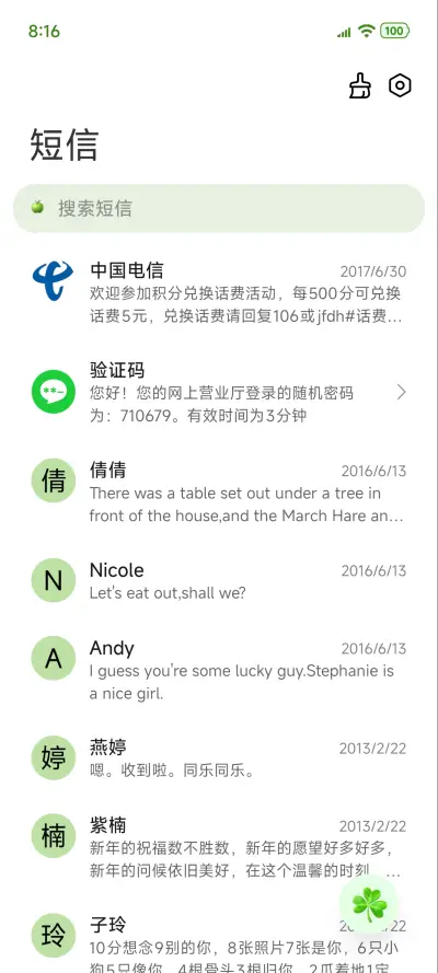 护眼丁达尔所向披靡 - Screenshot 13