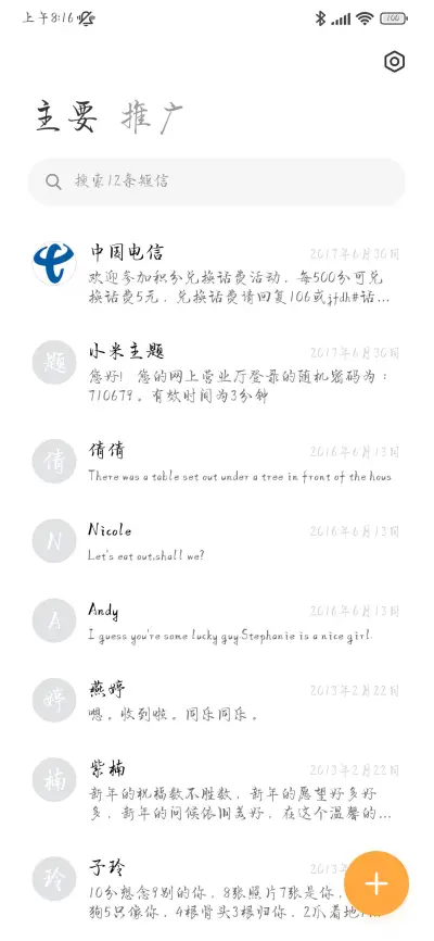 你的诗歌浪漫不渝 - Screenshot 3