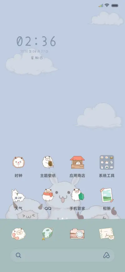 北海牧场 - Screenshot 2