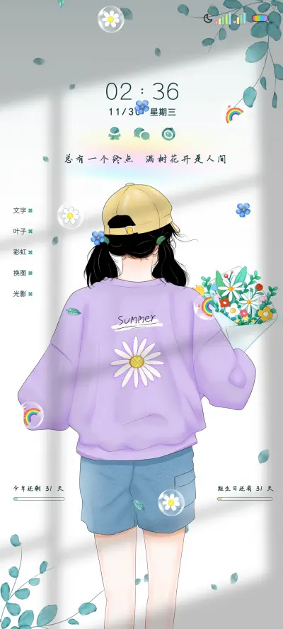 多图少女花开流年 - Screenshot 2