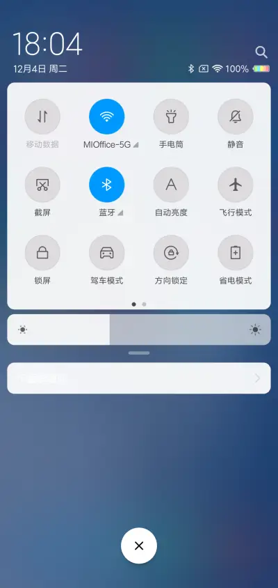 随风而逝 - Screenshot 5