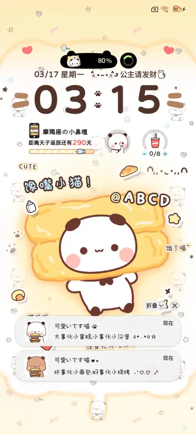 软萌汉堡小鼻嘎一二 - Screenshot 5