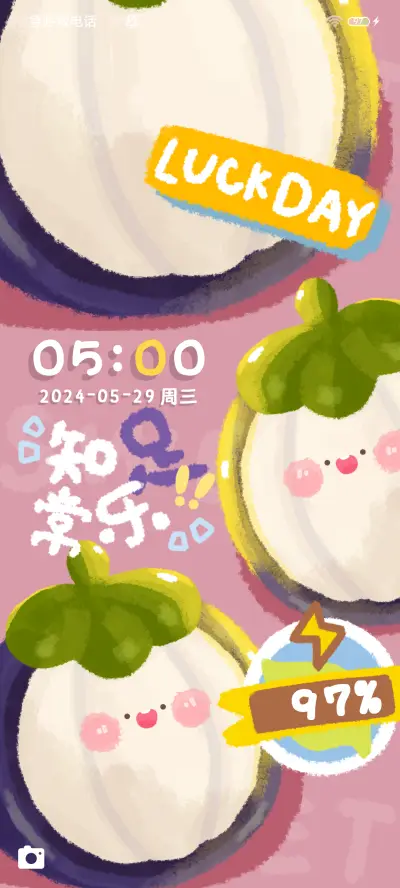 水果味的夏天 多图 - Screenshot 6