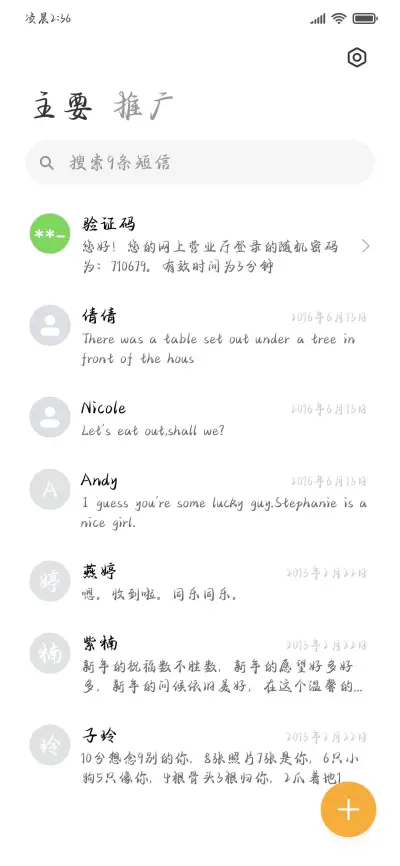 山茶与你诗与玫瑰 - Screenshot 3