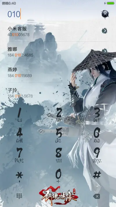 剑侠情缘 - Screenshot 11