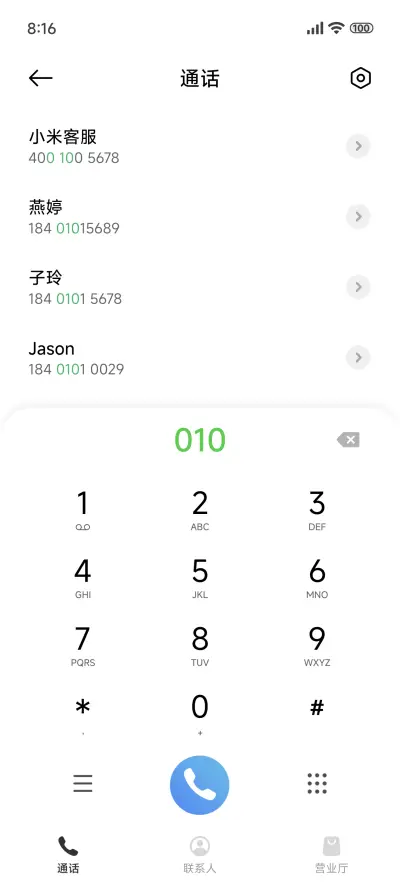 独树一帆 - Screenshot 6