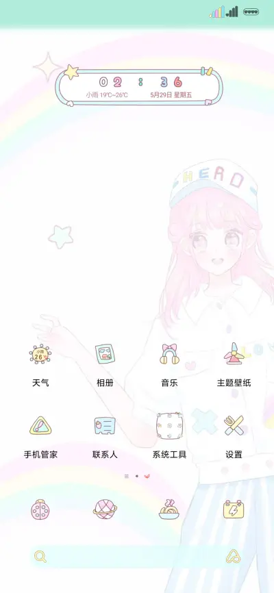 萝莉的夏天 - Screenshot 2