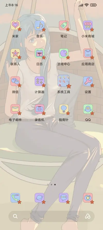 沙滩女孩 - Screenshot 3