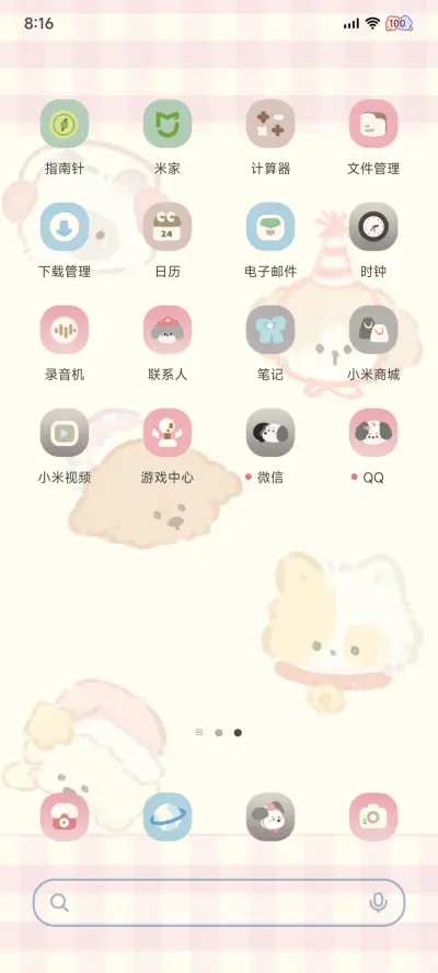 猫狗小屋 自定义 - Screenshot 4