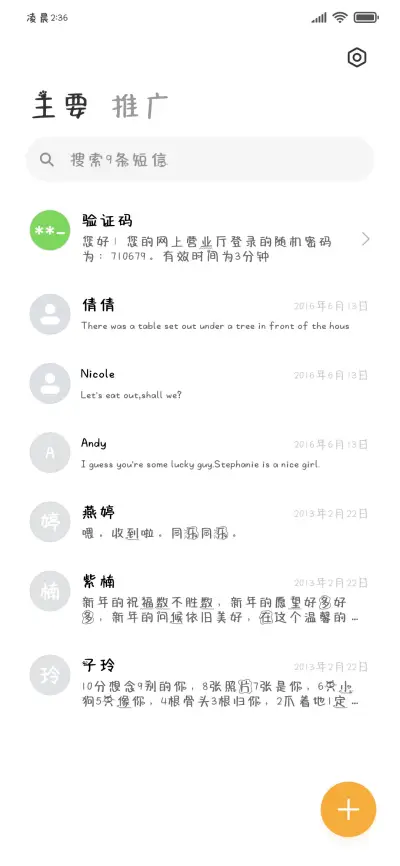 猫咪给你甜甜的留言 - Screenshot 3