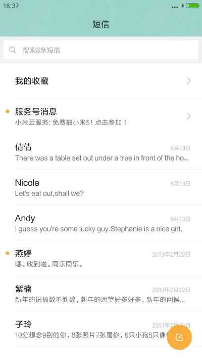 唯美气球 - Screenshot 7