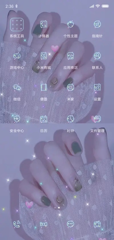 及时善意 干净的你 - Screenshot 3