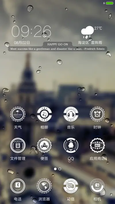 幸福前行徽章风 - Screenshot 2