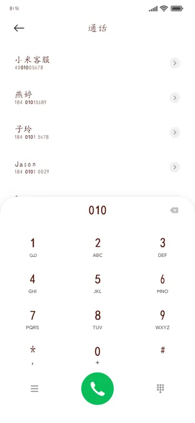 迎新年吃汤圆 - Screenshot 1