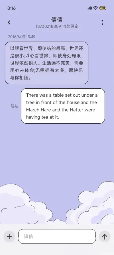 紫色幻想 - Screenshot 12