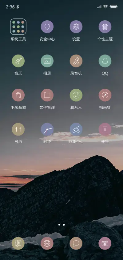 意境 - Screenshot 3