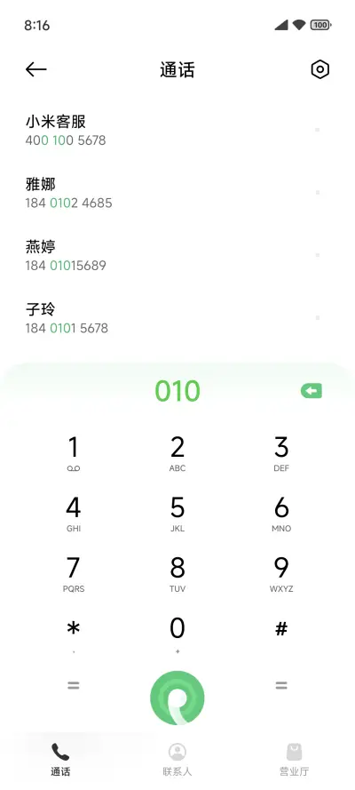 沐氢 - Screenshot 6