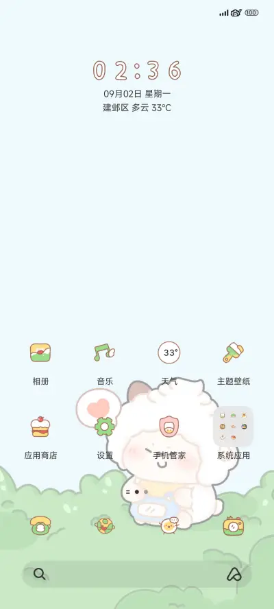 懒羊羊欢乐消消乐 - Screenshot 2