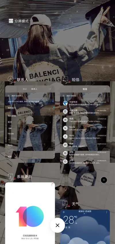 对你心动 - Screenshot 4