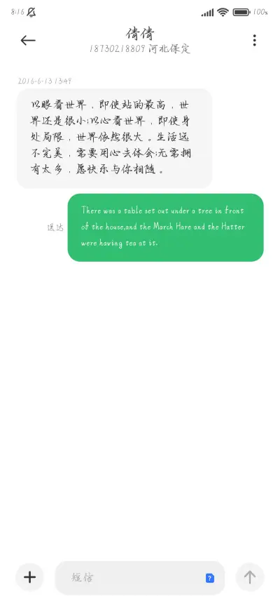 青衫烟雨似是故人来 - Screenshot 4