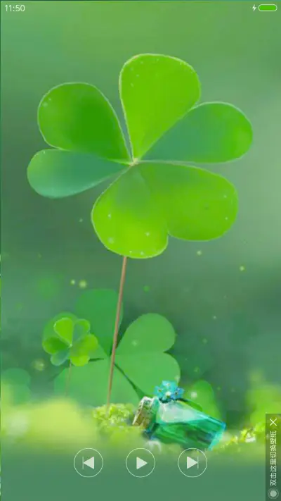 护眼 - Screenshot 6