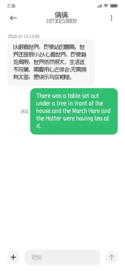 逐浪双勾镂线体 - Screenshot 3