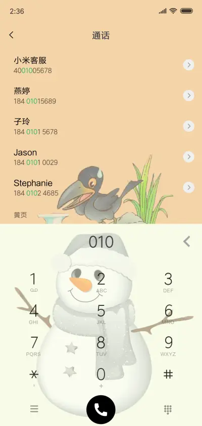 归来仍是少年 - Screenshot 6