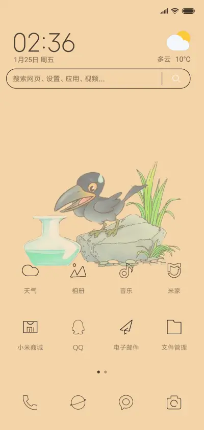 归来仍是少年 - Screenshot 2