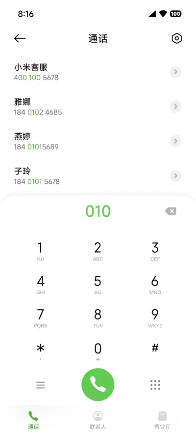澎湃X超凡大师 - Screenshot 6