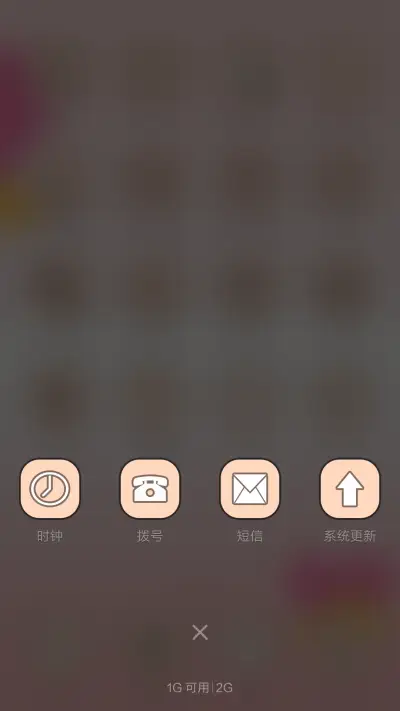 粉色暖系公主萌萌哒^_^ - Screenshot 4