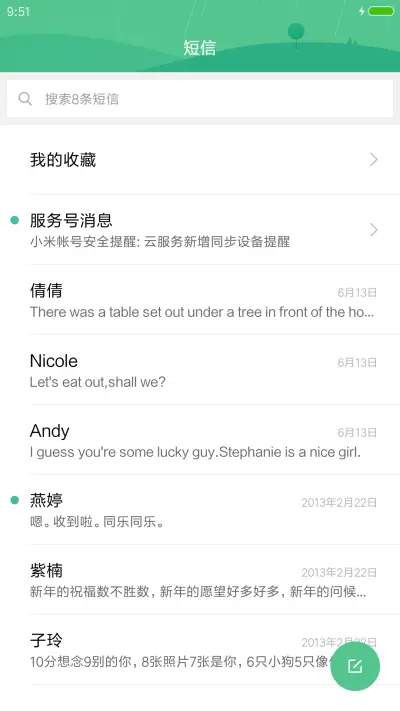 树影（下载抽奖动态） - Screenshot 7