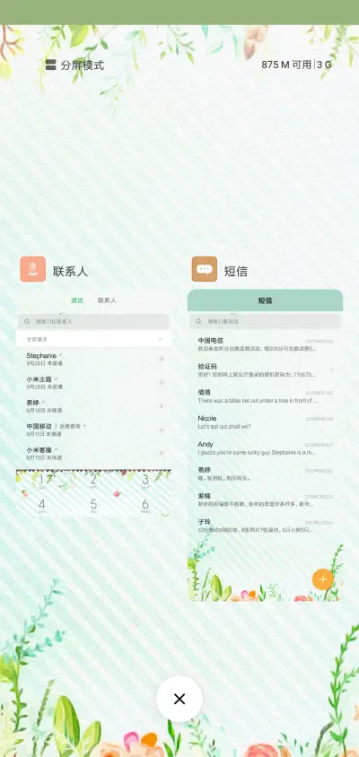 绿色心情 - Screenshot 4