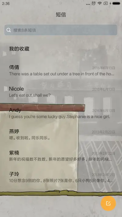 你再装逼 - Screenshot 7