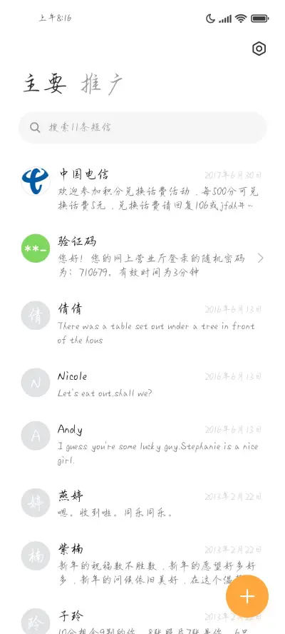 半行情诗行楷体 - Screenshot 3
