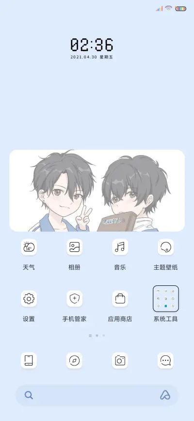 学渣逆袭成学霸 - Screenshot 4